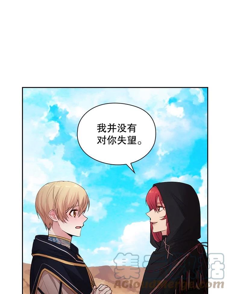 阿多尼斯的陨落漫画,201.幽灵7图