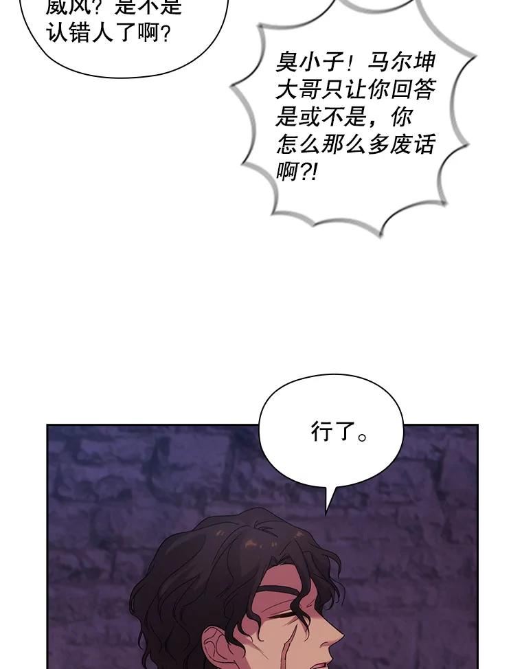 阿多尼斯的陨落漫画,201.幽灵72图