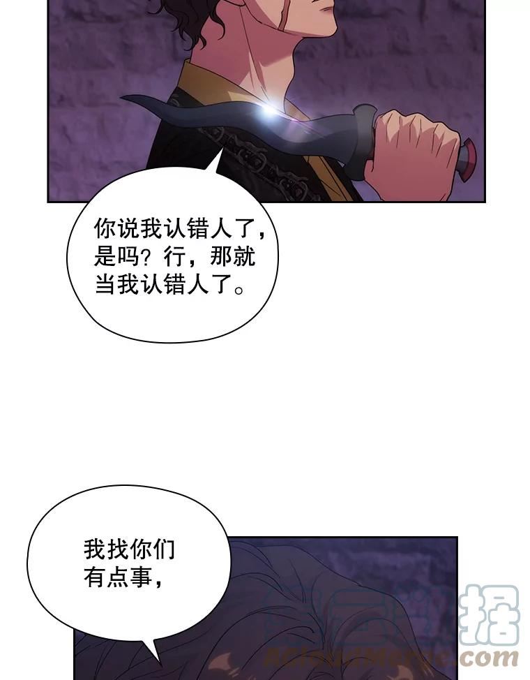 阿多尼斯的陨落漫画,201.幽灵73图