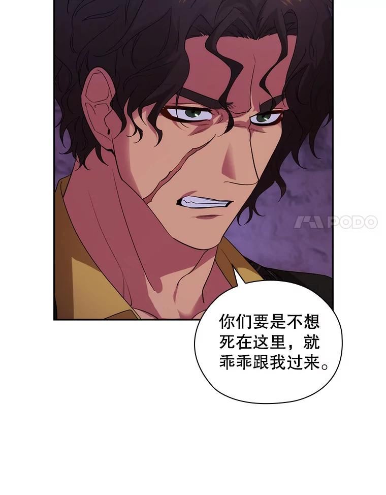 阿多尼斯的陨落漫画,201.幽灵74图