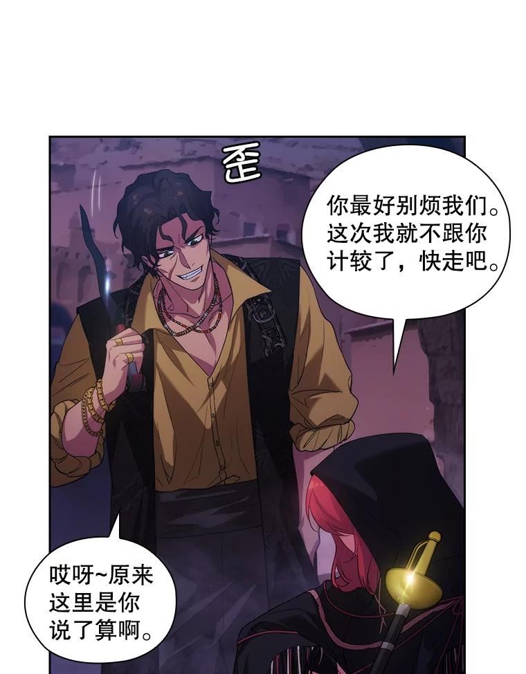 阿多尼斯的陨落漫画,201.幽灵75图