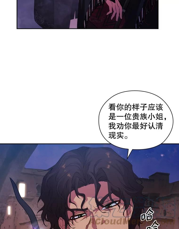 阿多尼斯的陨落漫画,201.幽灵76图