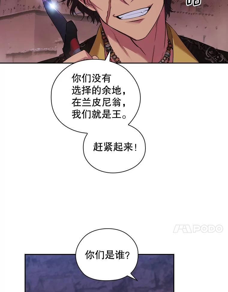 阿多尼斯的陨落漫画,201.幽灵77图