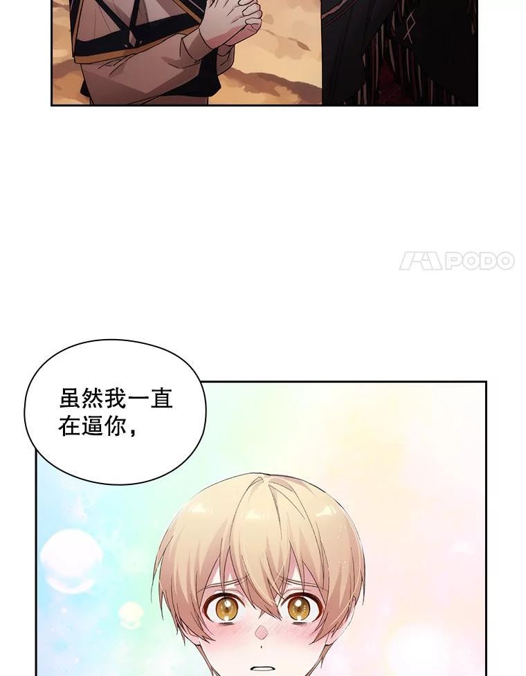 阿多尼斯的陨落漫画,201.幽灵8图