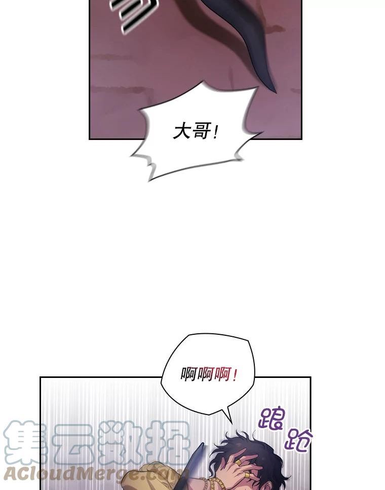 阿多尼斯的陨落漫画,201.幽灵82图