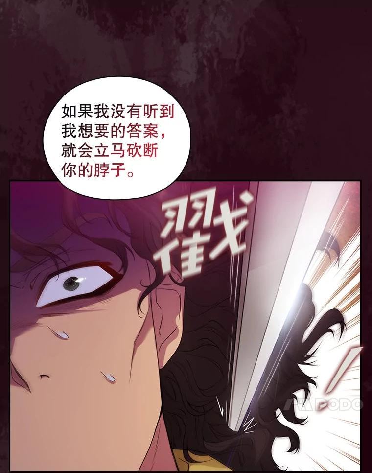 阿多尼斯的陨落漫画,201.幽灵87图