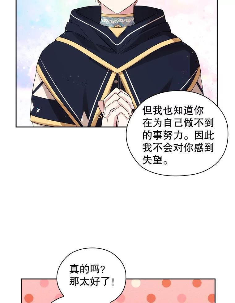 阿多尼斯的陨落漫画,201.幽灵9图