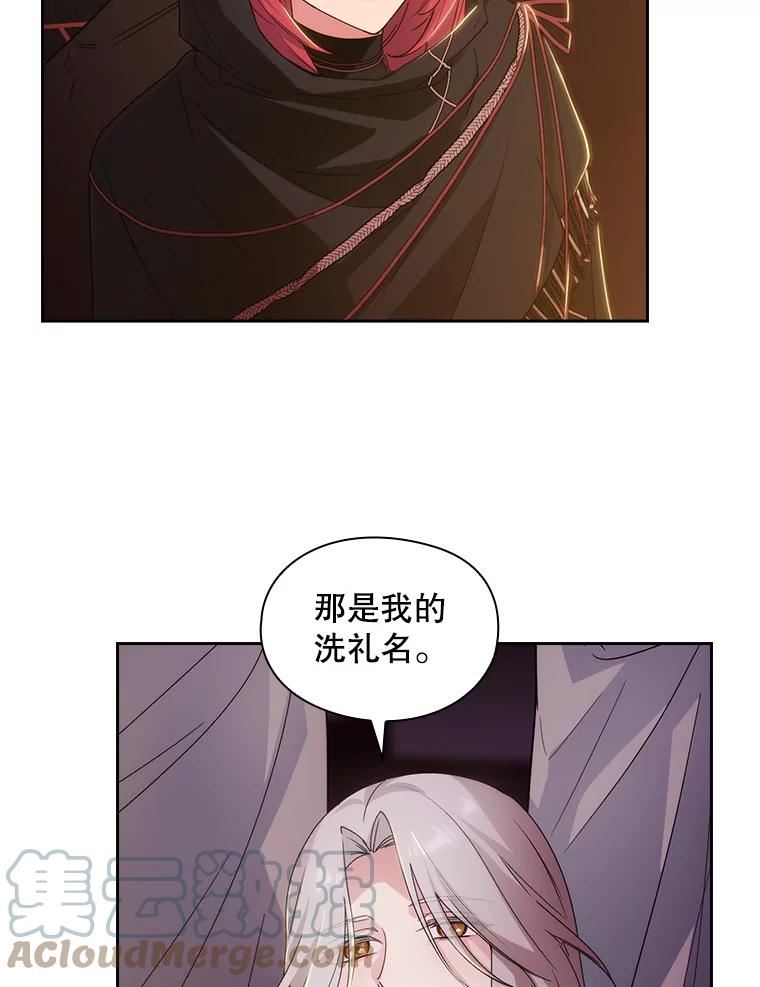 阿多尼斯漫画,203.长生不老药10图