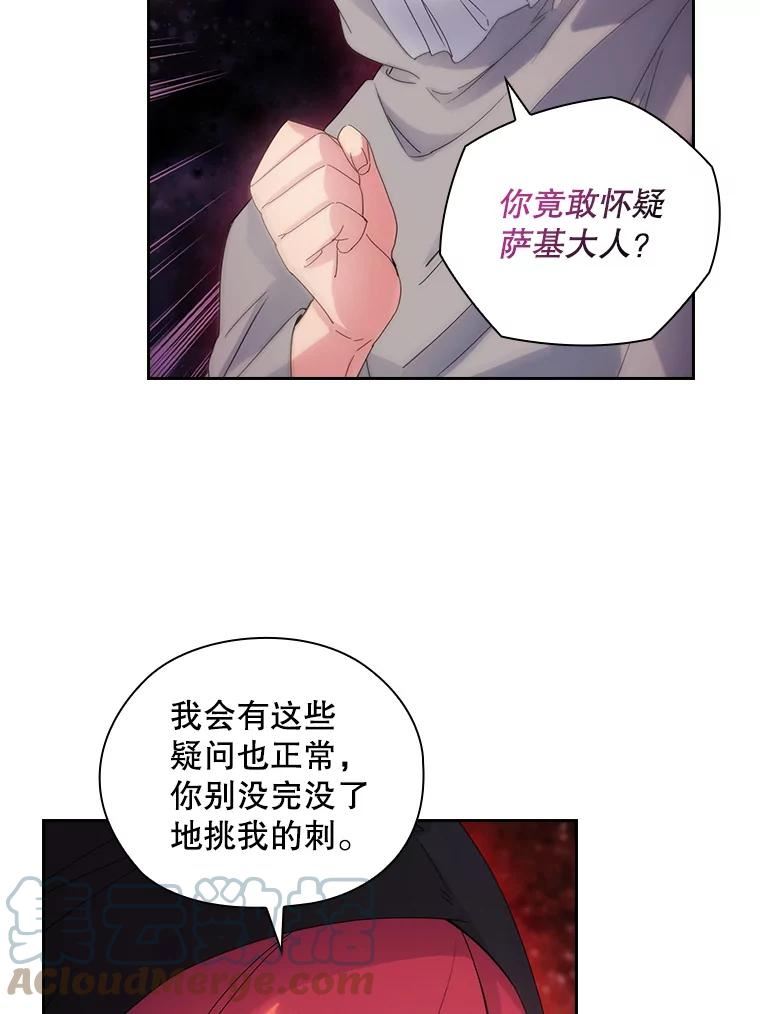 阿多尼斯漫画,203.长生不老药19图