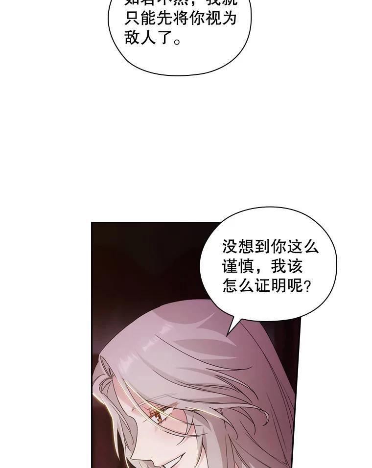 阿多尼斯漫画,203.长生不老药23图