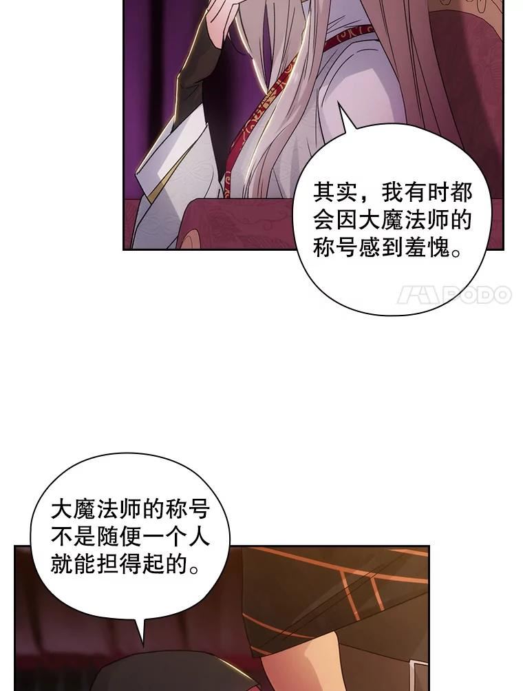 阿多尼斯漫画,203.长生不老药44图