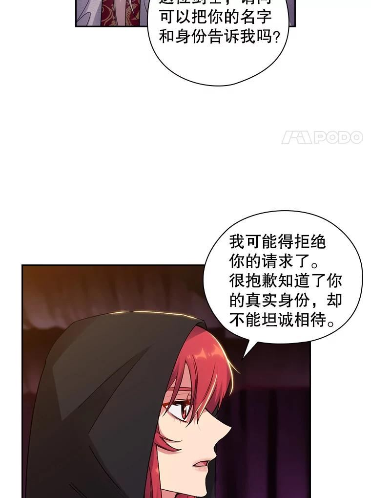 阿多尼斯漫画,203.长生不老药57图