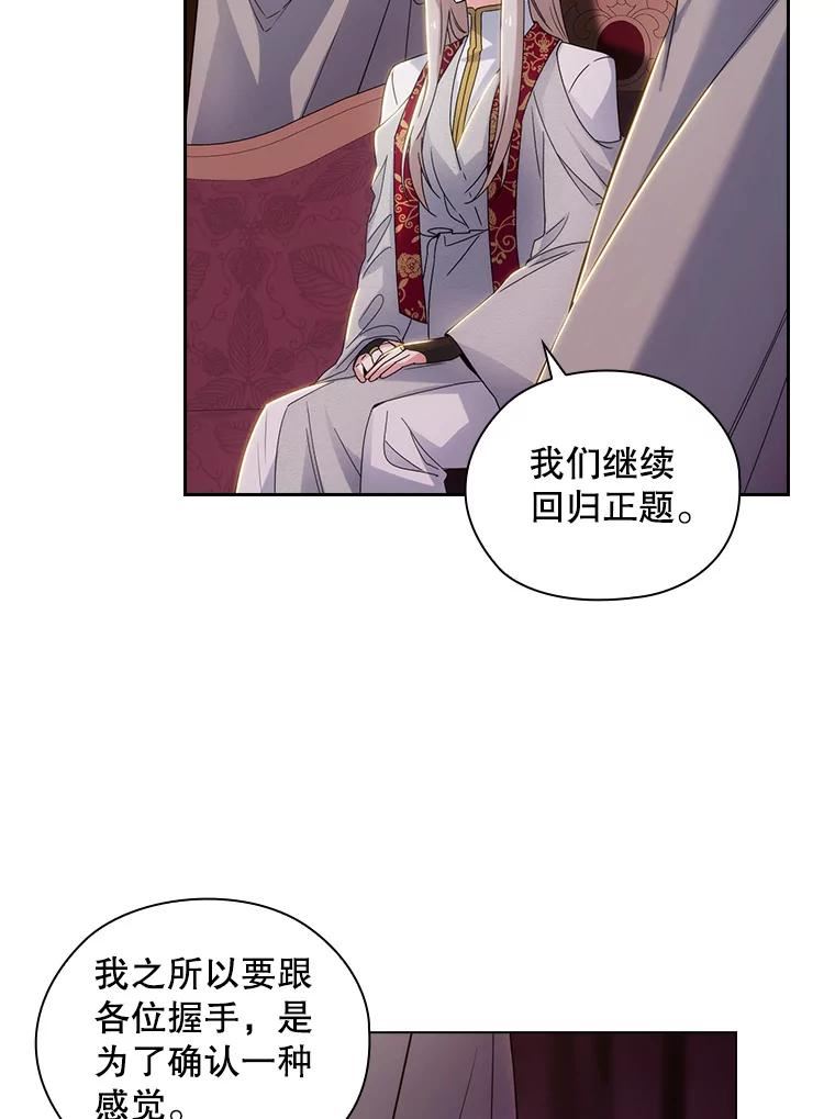 阿多尼斯漫画,203.长生不老药59图