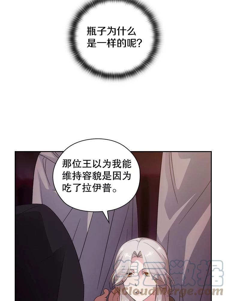 阿多尼斯漫画,203.长生不老药67图