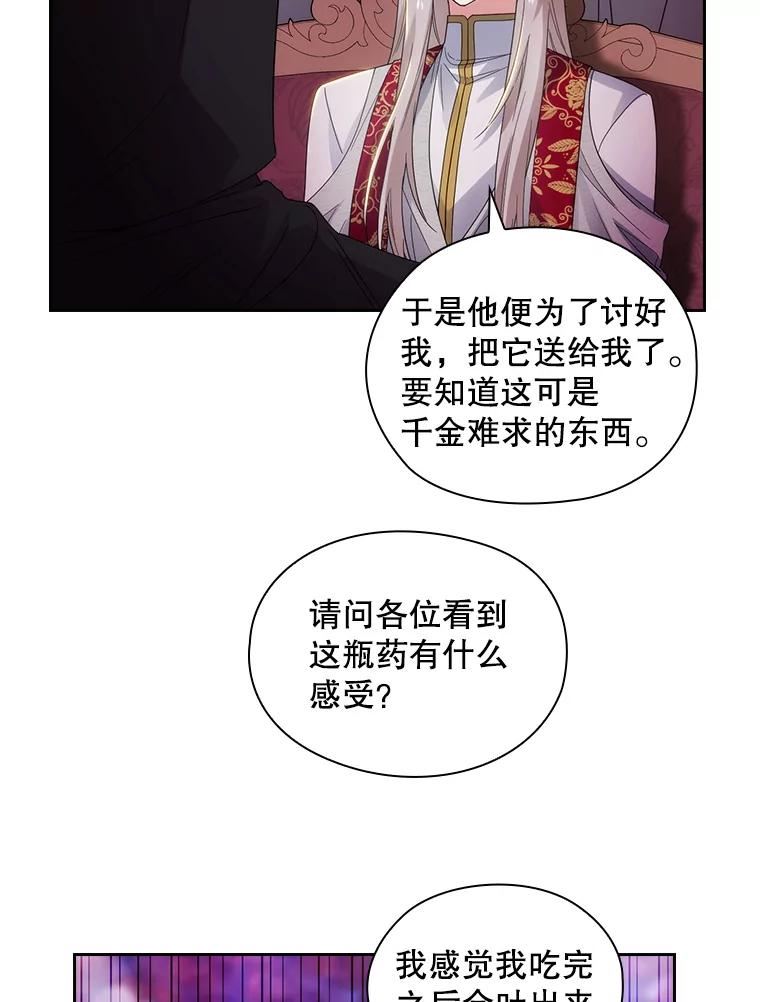 阿多尼斯漫画,203.长生不老药68图