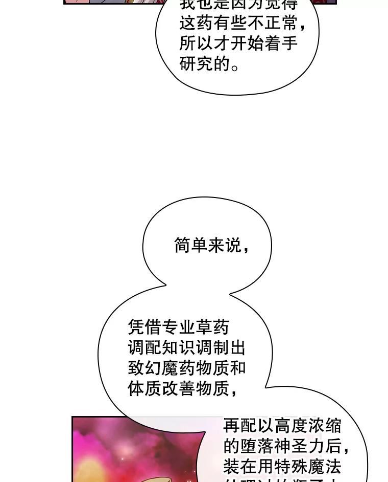 阿多尼斯漫画,203.长生不老药71图