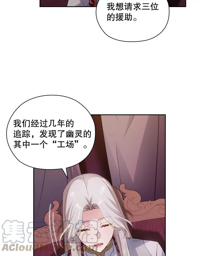 阿多尼斯漫画,203.长生不老药85图