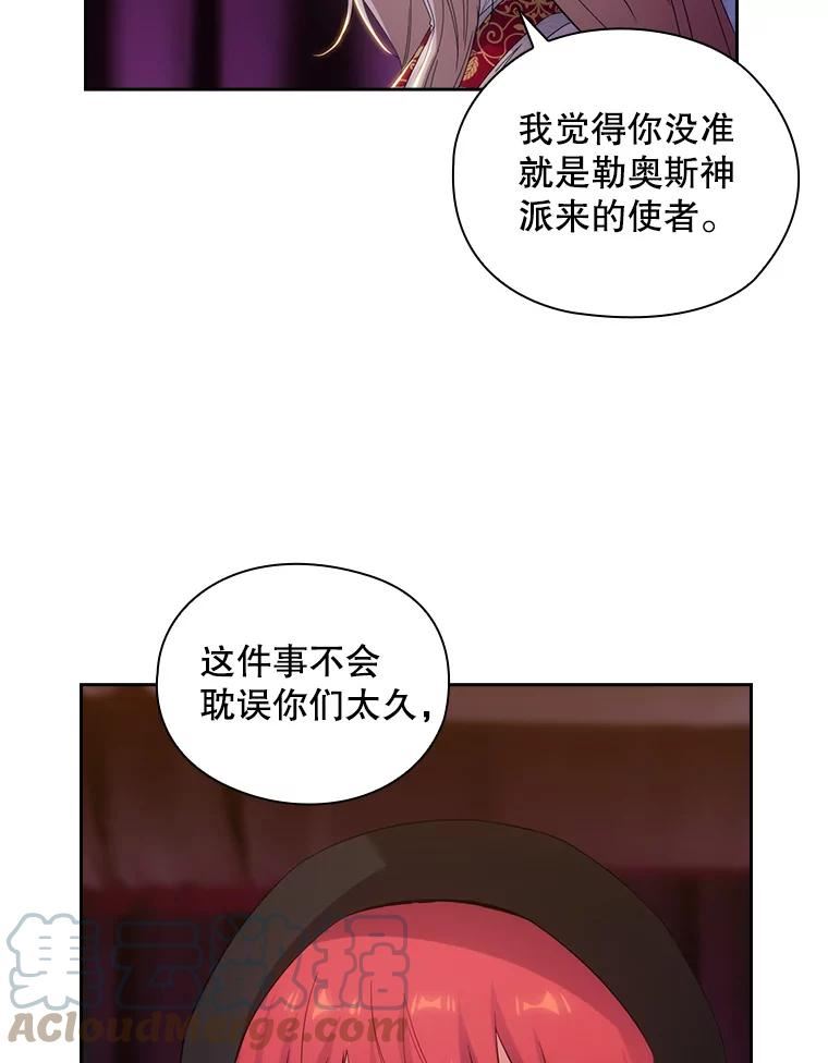 阿多尼斯漫画,203.长生不老药88图