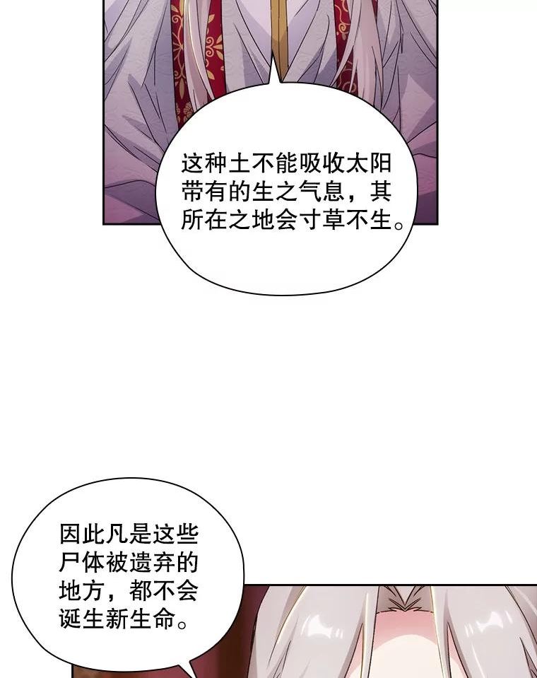 阿多尼斯阿姆斯漫画,204.入侵计划14图