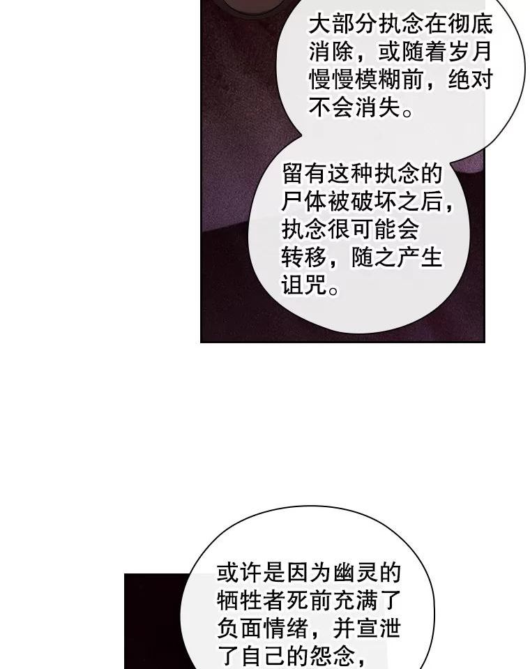 阿多尼斯阿姆斯漫画,204.入侵计划20图