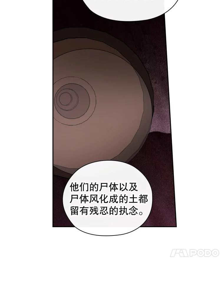 阿多尼斯阿姆斯漫画,204.入侵计划21图