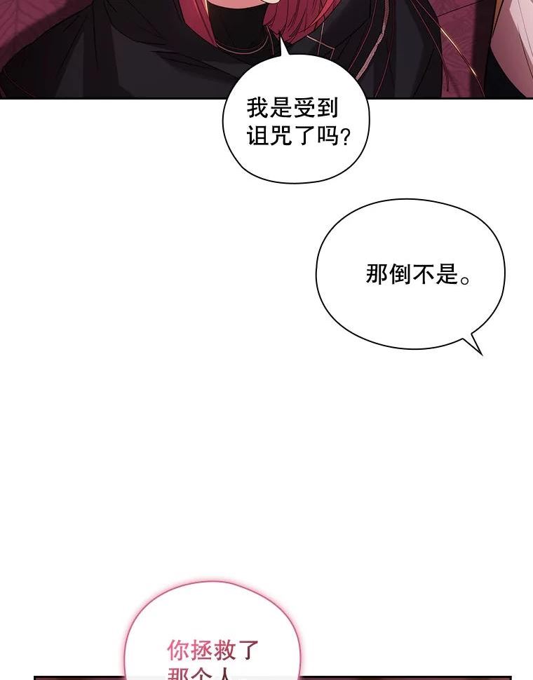 阿多尼斯阿姆斯漫画,204.入侵计划24图