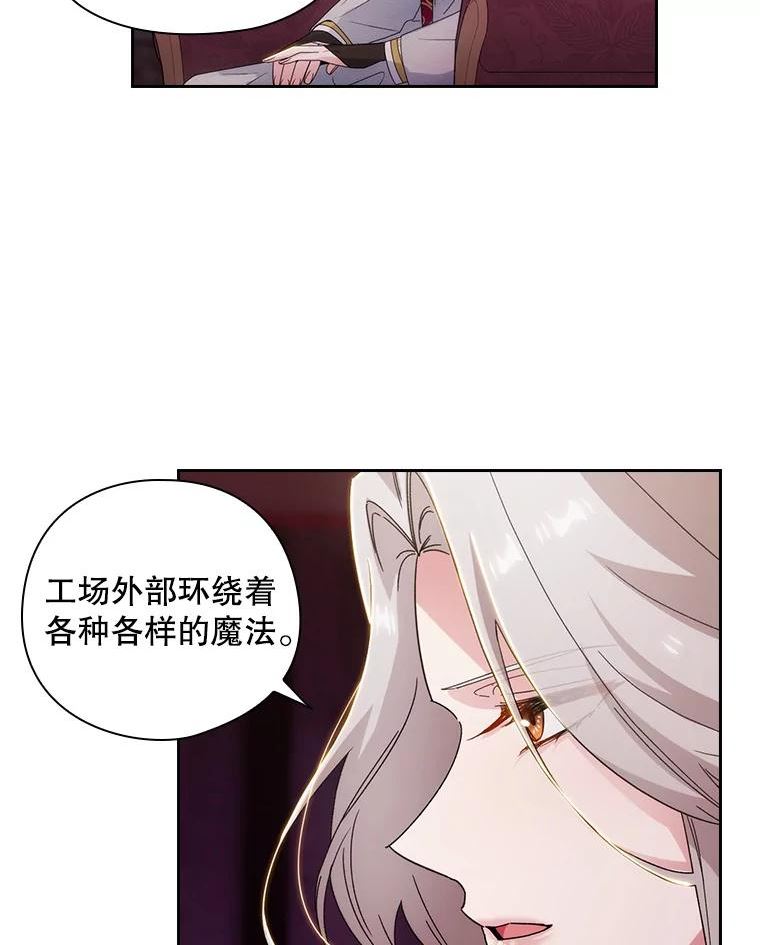 阿多尼斯阿姆斯漫画,204.入侵计划36图