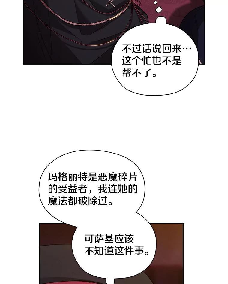 阿多尼斯阿姆斯漫画,204.入侵计划41图