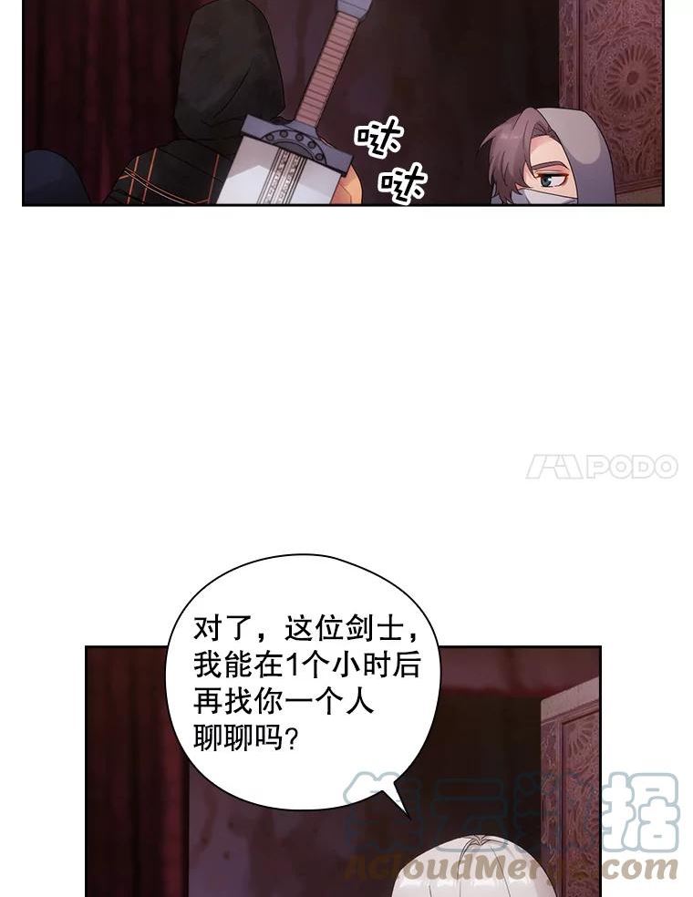 阿多尼斯阿姆斯漫画,204.入侵计划55图