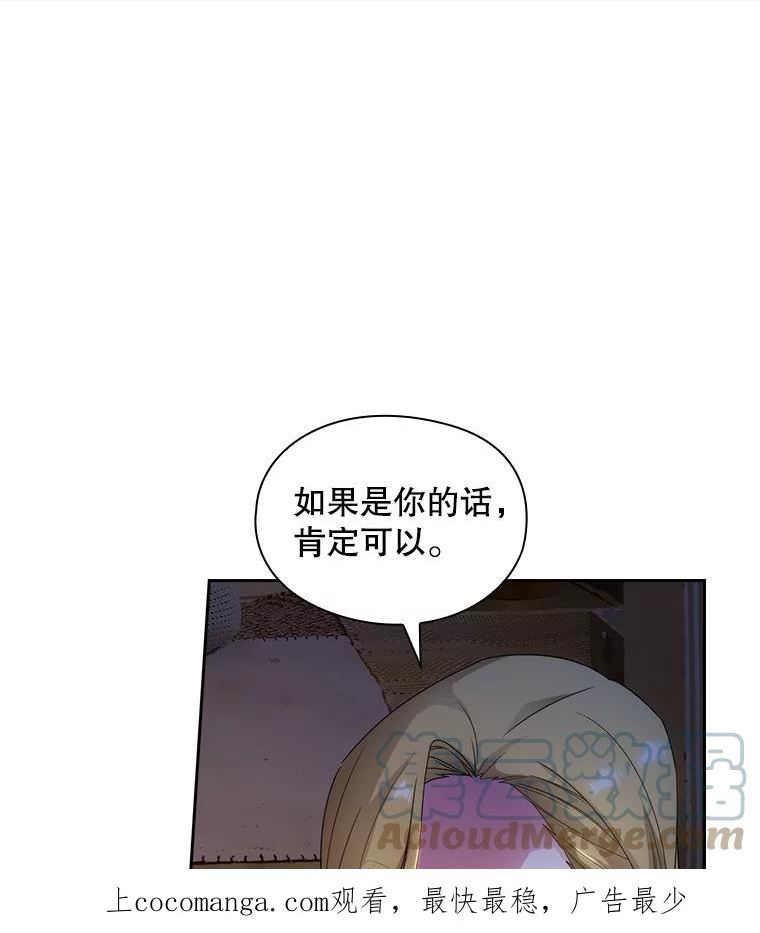 阿多尼斯与维纳斯漫画,205.感觉1图