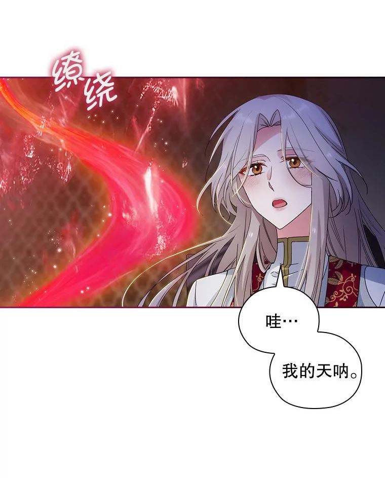 阿多尼斯与维纳斯漫画,205.感觉16图