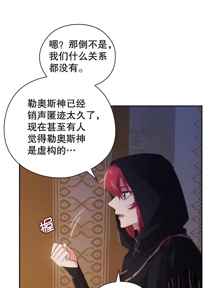 阿多尼斯与维纳斯漫画,205.感觉18图