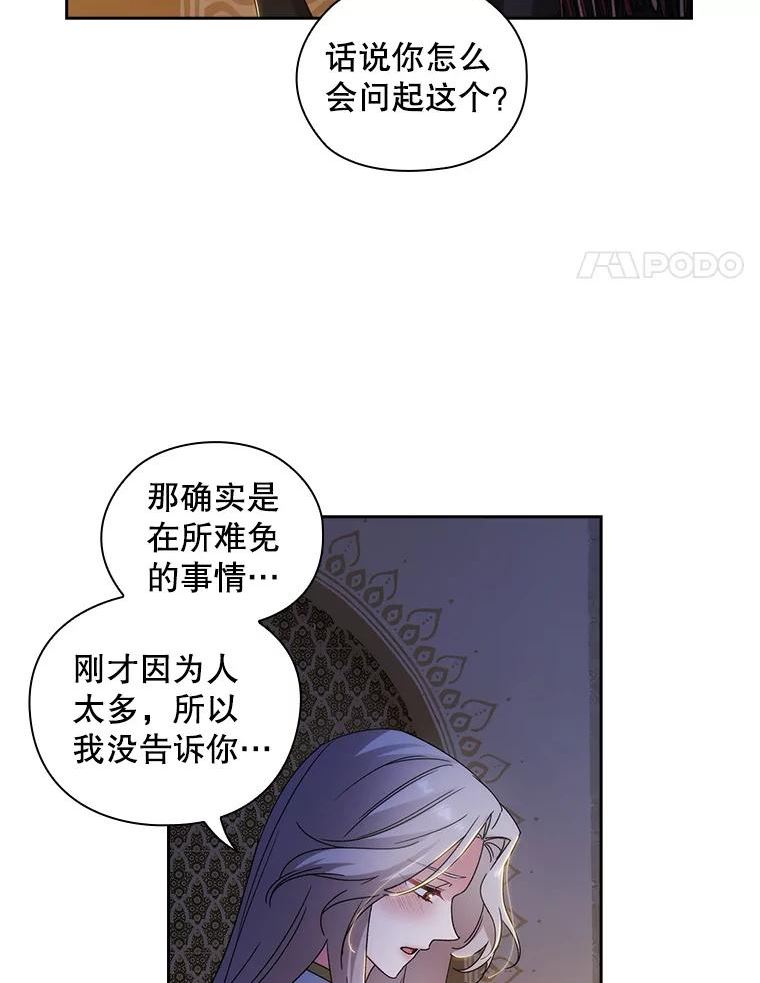 阿多尼斯与维纳斯漫画,205.感觉19图