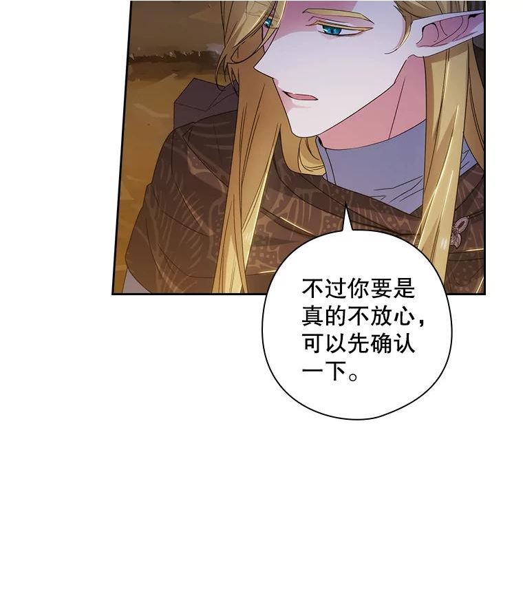 阿多尼斯与维纳斯漫画,205.感觉2图