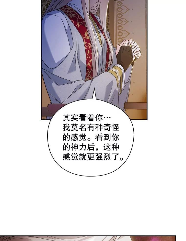 阿多尼斯与维纳斯漫画,205.感觉20图