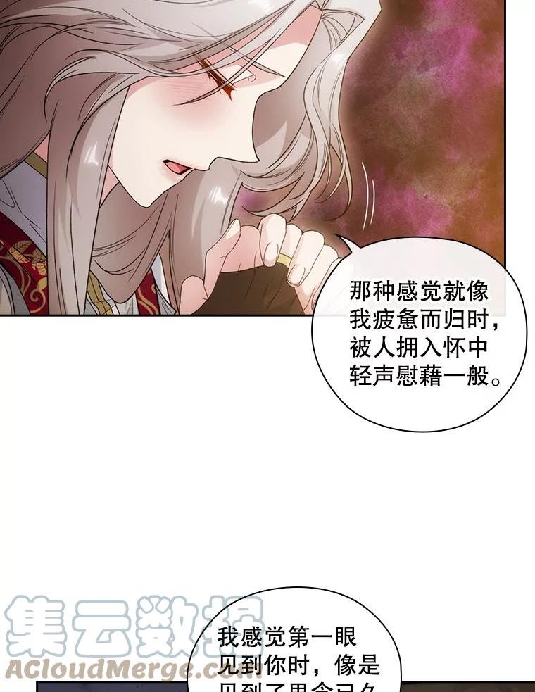 阿多尼斯与维纳斯漫画,205.感觉21图