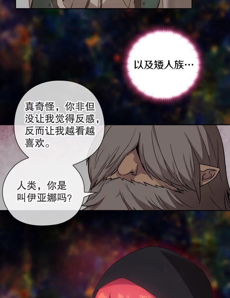 阿多尼斯与维纳斯漫画,205.感觉24图