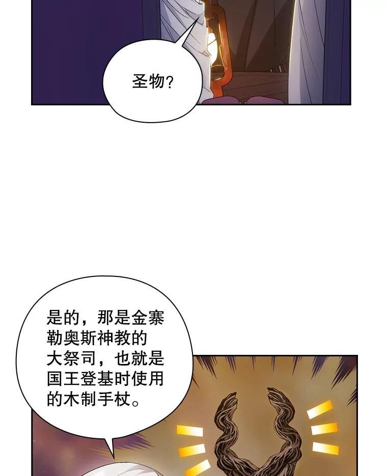 阿多尼斯与维纳斯漫画,205.感觉30图