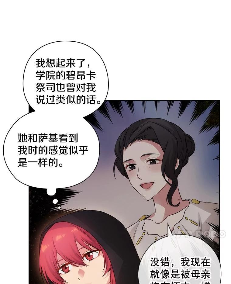 阿多尼斯与维纳斯漫画,205.感觉32图