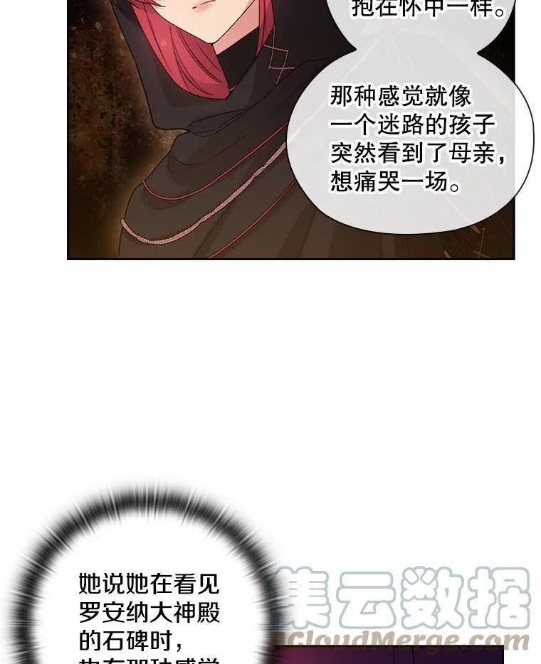 阿多尼斯与维纳斯漫画,205.感觉33图