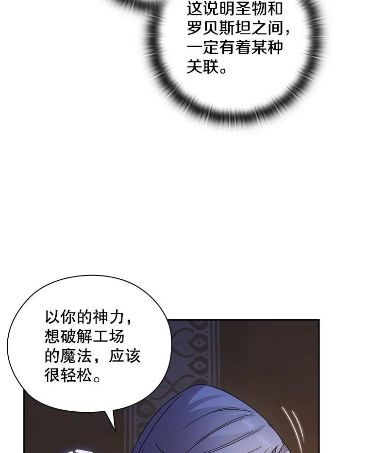 阿多尼斯与维纳斯漫画,205.感觉35图