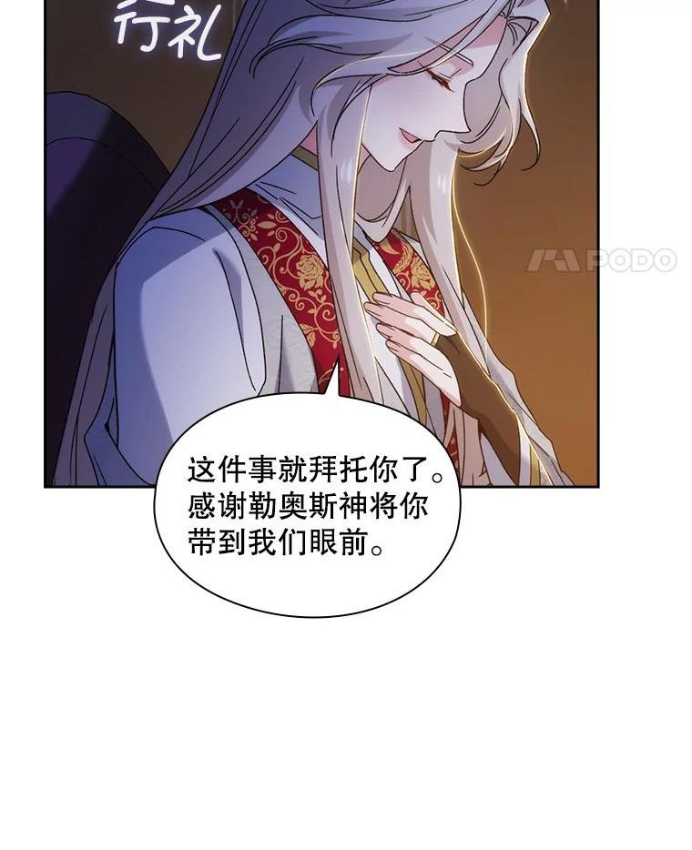 阿多尼斯与维纳斯漫画,205.感觉36图