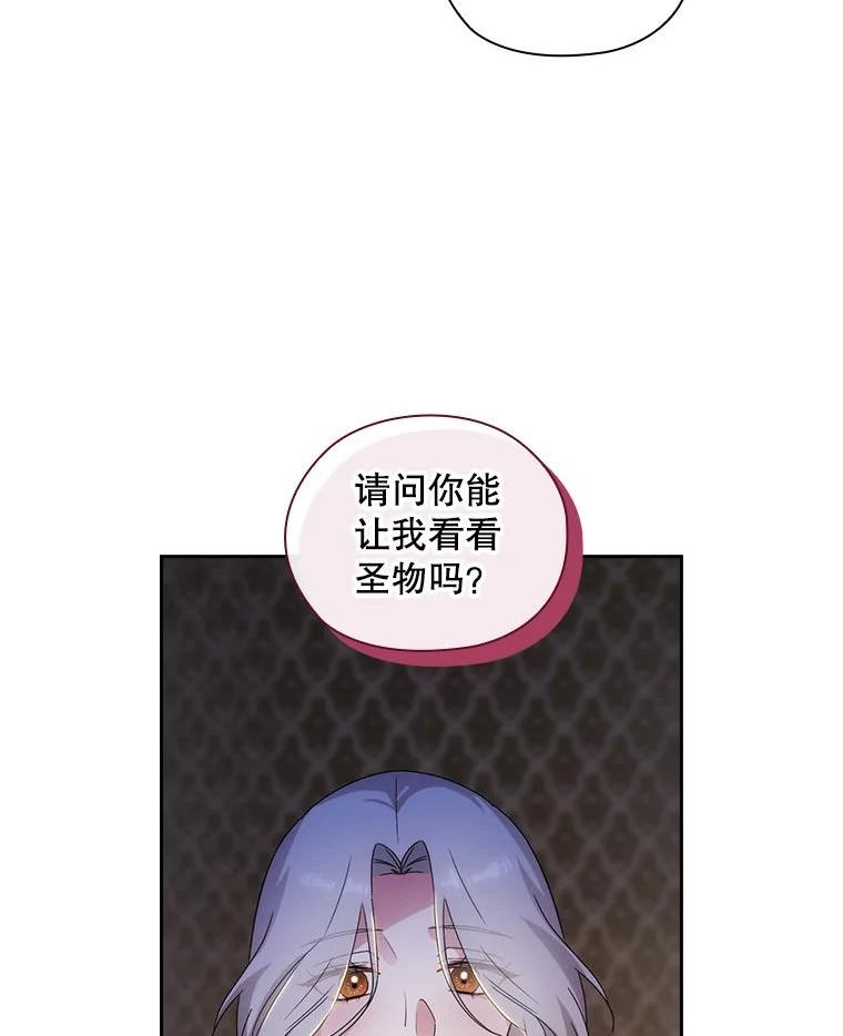 阿多尼斯与维纳斯漫画,205.感觉38图