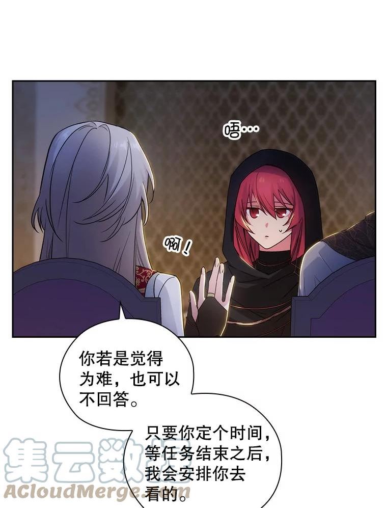 阿多尼斯与维纳斯漫画,205.感觉41图