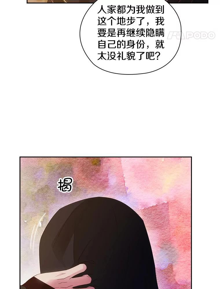 阿多尼斯与维纳斯漫画,205.感觉43图