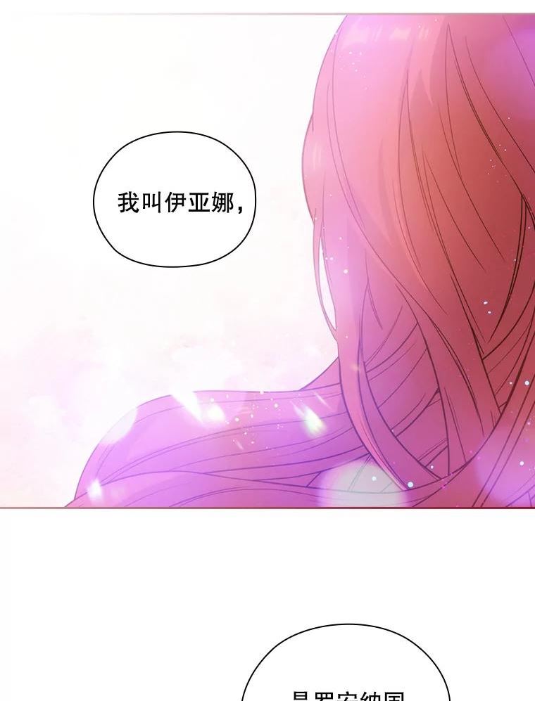 阿多尼斯与维纳斯漫画,205.感觉47图