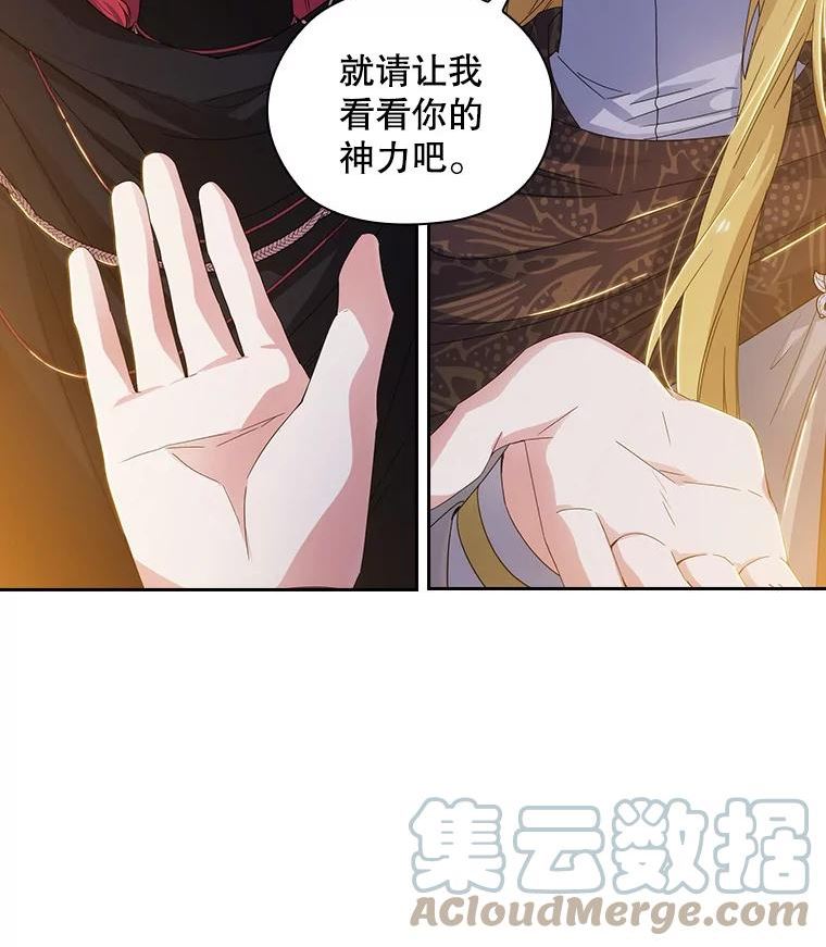 阿多尼斯与维纳斯漫画,205.感觉5图