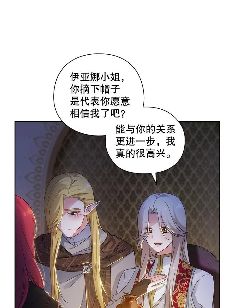 阿多尼斯与维纳斯漫画,205.感觉51图