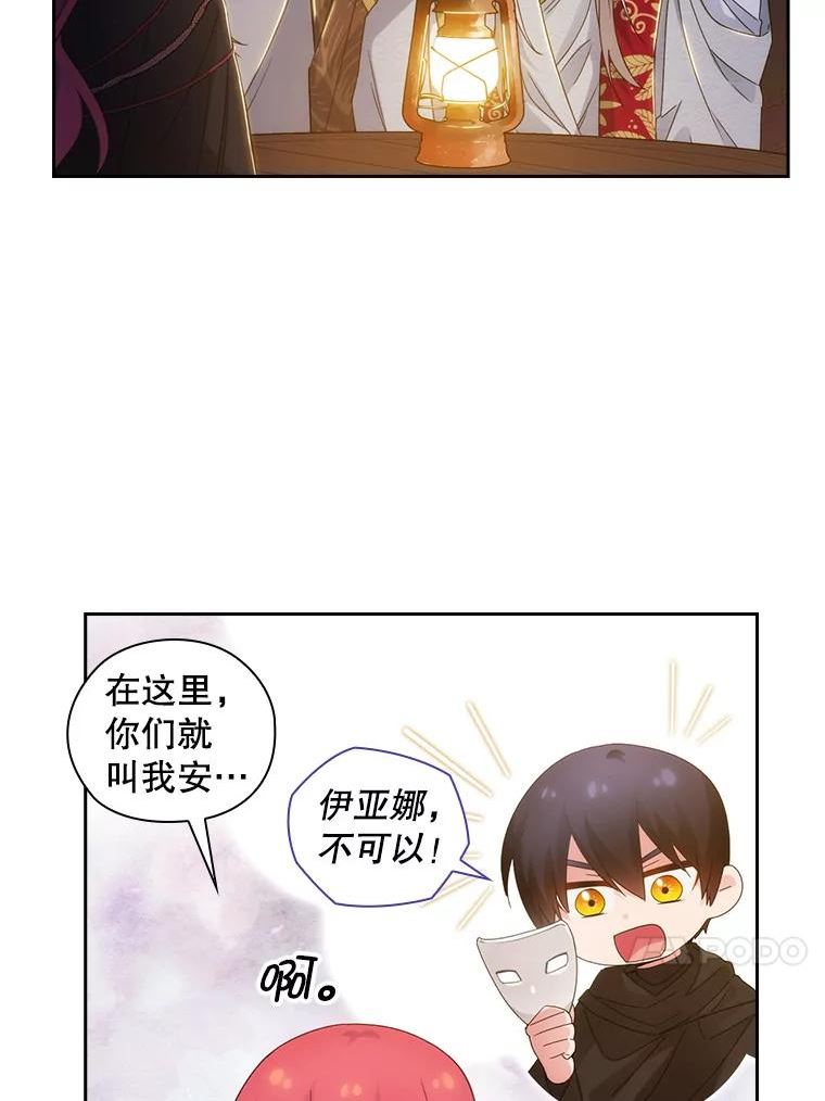 阿多尼斯与维纳斯漫画,205.感觉52图