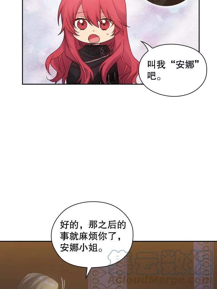 阿多尼斯与维纳斯漫画,205.感觉53图